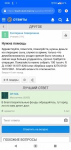 Безвозмездно дам денег закрыть кредиты всем нуждающимся - Screenshot_20190823-225951.jpg