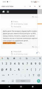 Безвозмездно дам денег закрыть кредиты всем нуждающимся - Screenshot_20190823-230044.jpg