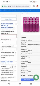 Помощь финансовая - Screenshot_20190825-153557.jpg