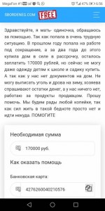 Помогите собрать дочку в школу  - Screenshot_20190826-065625.jpg
