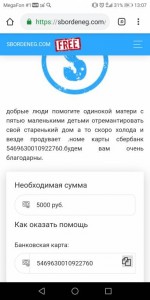 Прошу помощи - Screenshot_20190828-130706.jpg