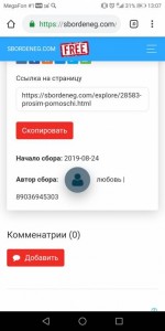 Прошу помощи - Screenshot_20190828-130723.jpg