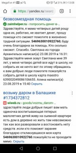 Прошу помощи - Screenshot_20190828-130843.jpg