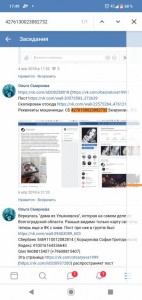 Помощь животным - Screenshot_20190829-174924.jpg