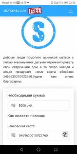 Прошу помощи - Screenshot_20190829-234626.jpg