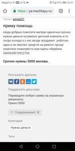 Прошу помощи - Screenshot_20190829-234705.jpg