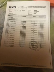 Это анализы супруги