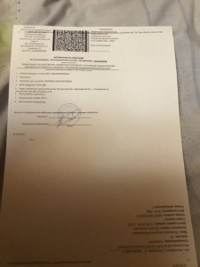 Это направление на анализ гистологии