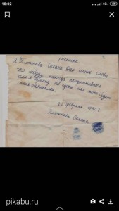 Очень нужна помощь пожалуйста - Screenshot_2019-09-03-18-02-32-928_ru.yandex.searchplugin.jpg