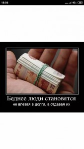 Займите денег немного - Screenshot_2019-09-03-18-06-12-068_ru.yandex.searchplugin.jpg