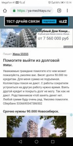 Помогите выйти из долговой ямы. - Screenshot_20190904-151428.jpg