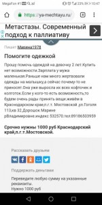 ПУСТОЕ - Screenshot_20190909-104705.jpg