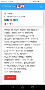 Прошу помоши - Screenshot_20190910-103254.jpg