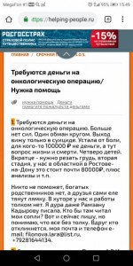 Хоть кому-то помогли.... - Screenshot_20190912-154949.jpg