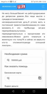 Хоть кому-то помогли.... - Screenshot_20190912-155043.jpg