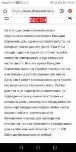 Педагогу нужна Ваша помощь. - Screenshot_20190916-191600.jpg