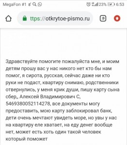 Прошу помощи слезно - IMG_20190919_065505.jpg