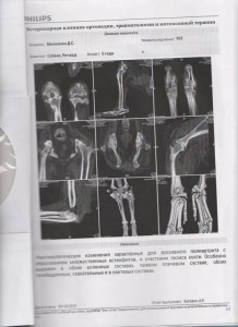 Ричард очень болен  - Изображение 117.jpg