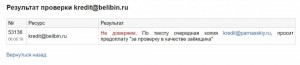 Здравствуйте, помогите пожалуйста найти частного кредитора, честного. - vphFNf.jpg
