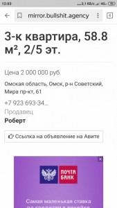 Нужна помощь  - Screenshot_2019-09-29-12-03-20-788_ru.yandex.searchplugin.jpg