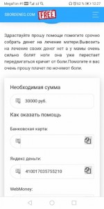 Прошу помощи - Screenshot_20190930_122753_com.android.chrome.jpg