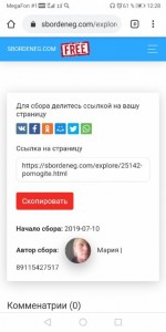 Прошу помощи - Screenshot_20190930_122832_com.android.chrome.jpg