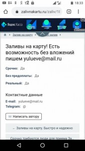 Помогу с кредитом Без предоплат Пишем yulueve@  - Screenshot_20191003-183345.jpg