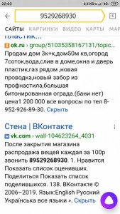 Нужна помощь - Screenshot_2019-10-03-22-03-16-379_ru.yandex.searchplugin.jpg