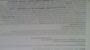 Мы не мошеники..просто нам нужна помощь.. - IMG_20191009_183804.jpg