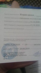 Мы не мошеники..просто нам нужна помощь.. - IMG_20191009_183623.jpg