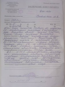 заключение офтальмолога