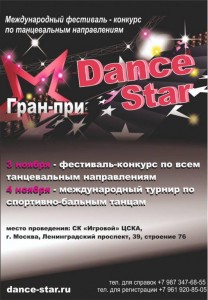 Проведение международного танцевального фестиваля - photo_2019-10-17_06-11-50.jpg