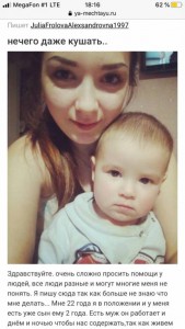 Помогите матери одиночке - 5B71B606-528B-449C-B686-67AD22B7811F.jpg