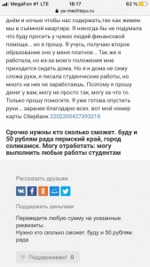 Помогите матери одиночке - ABC20F0F-5666-49AA-BEAC-DA9BC4A34B56.jpg