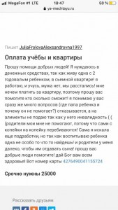 Помогите матери одиночке - 3DA18E86-1234-4952-B469-53BCF292E50A.jpg