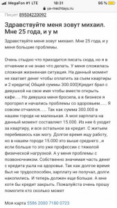 Помогите чем можете киви кошелёк 89504220092 - 96FE0D66-6BE6-4943-96A4-3305AD7F6211.jpg