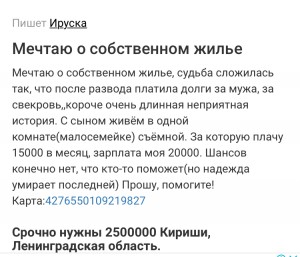 Прошу о помощи - CE00BEA7-C562-4E28-8C65-821876E285E4.jpeg