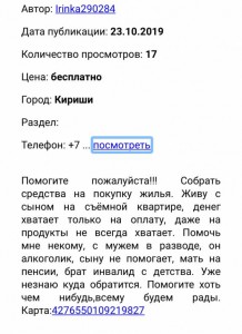 Прошу о помощи - DCC09845-8443-48B5-95B0-E41F65E80C27.jpeg