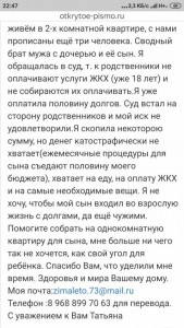 Помогите собрать деньги на небольшой домик - Screenshot_2019-10-26-22-47-32-473_ru.yandex.searchplugin.jpg