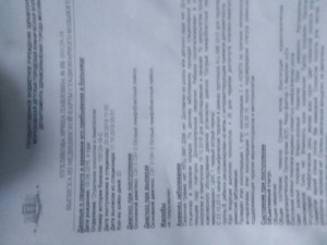 Документы из больницы с указанием диагноза