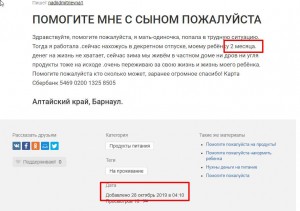 ПОМОГИТЕ НА ЛЕКАРСТВА - надин.jpg