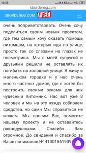 ПОМОГИТЕ Сильные боли в спине. - Screenshot_2019-11-01-13-55-11-117_ru.yandex.searchplugin.jpg