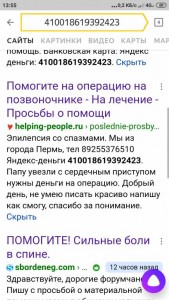 ПОМОГИТЕ Сильные боли в спине. - Screenshot_2019-11-01-13-55-33-157_ru.yandex.searchplugin.jpg