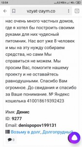 ПОМОГИТЕ Сильные боли в спине. - Screenshot_2019-11-01-13-54-46-079_ru.yandex.searchplugin.jpg
