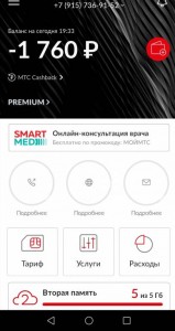 Готов помочь и стать спонсором - Screenshot_20191102_193335.jpg