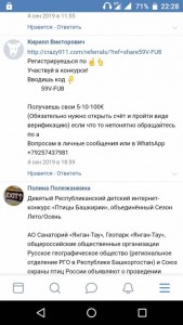 Хочу помочь - Screenshot_20191105-222837.jpg