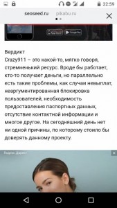 Хочу помочь - Screenshot_20191105-225920.jpg