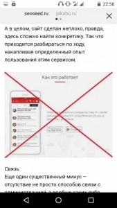 Хочу помочь - Screenshot_20191105-225821.jpg