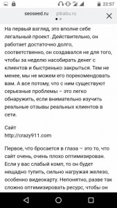 Хочу помочь - Screenshot_20191105-225800.jpg