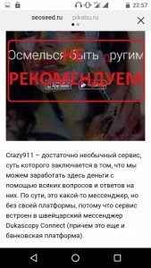 Хочу помочь - Screenshot_20191105-225751.jpg